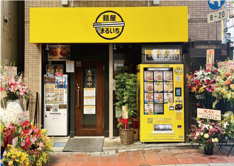 麺屋まるいち外観